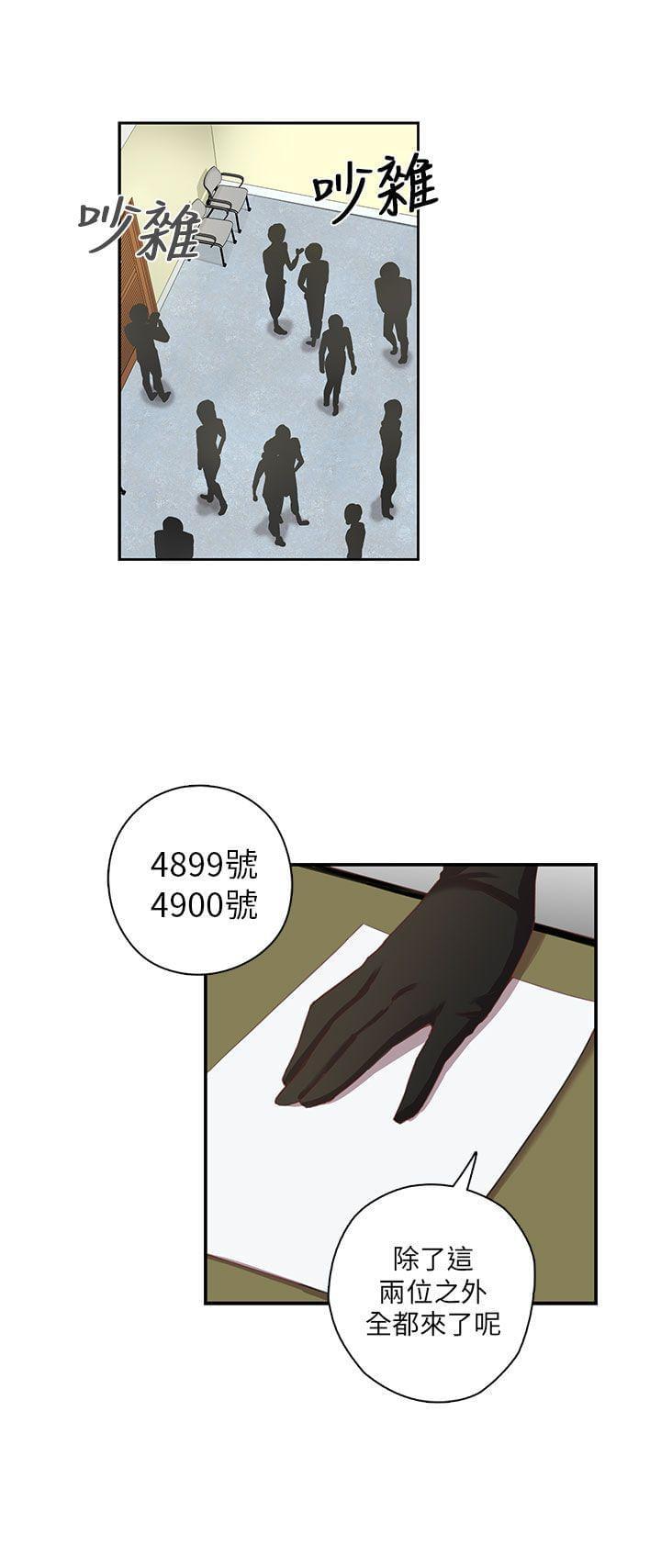 人体艺术漫画韩漫全集-第4话无删减无遮挡章节图片 