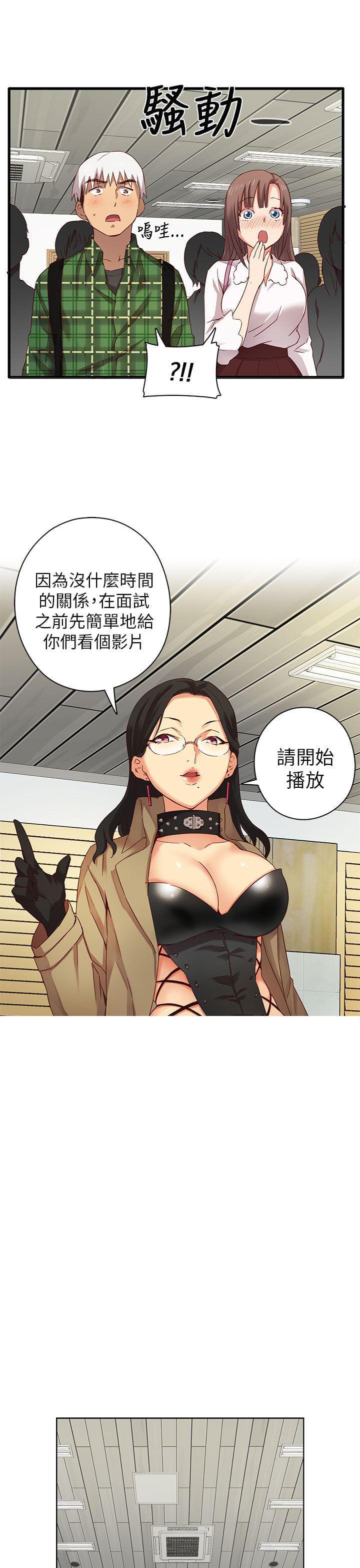 人体艺术漫画韩漫全集-第4话无删减无遮挡章节图片 