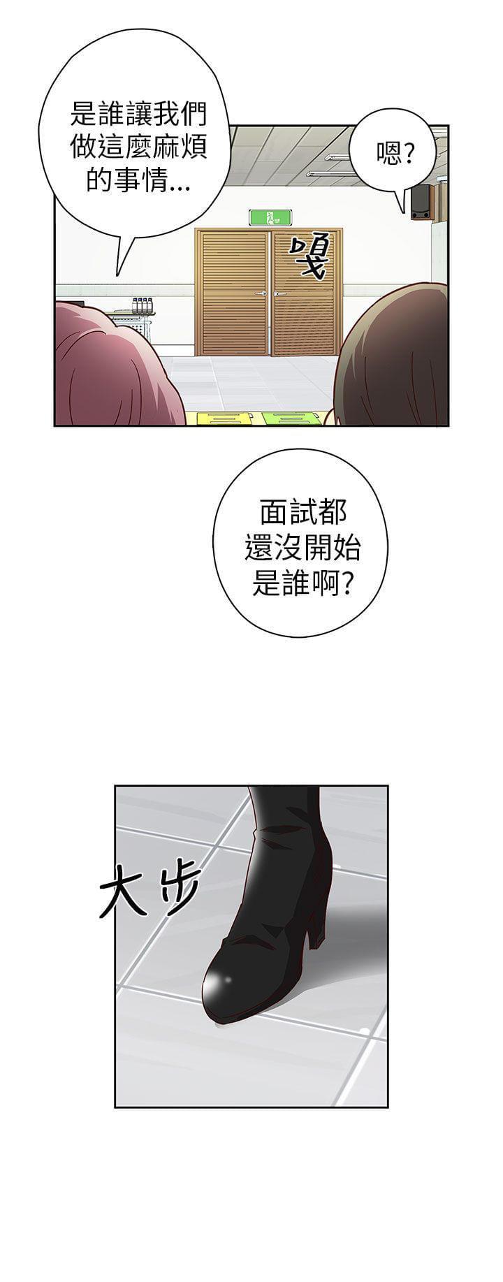 人体艺术漫画韩漫全集-第4话无删减无遮挡章节图片 