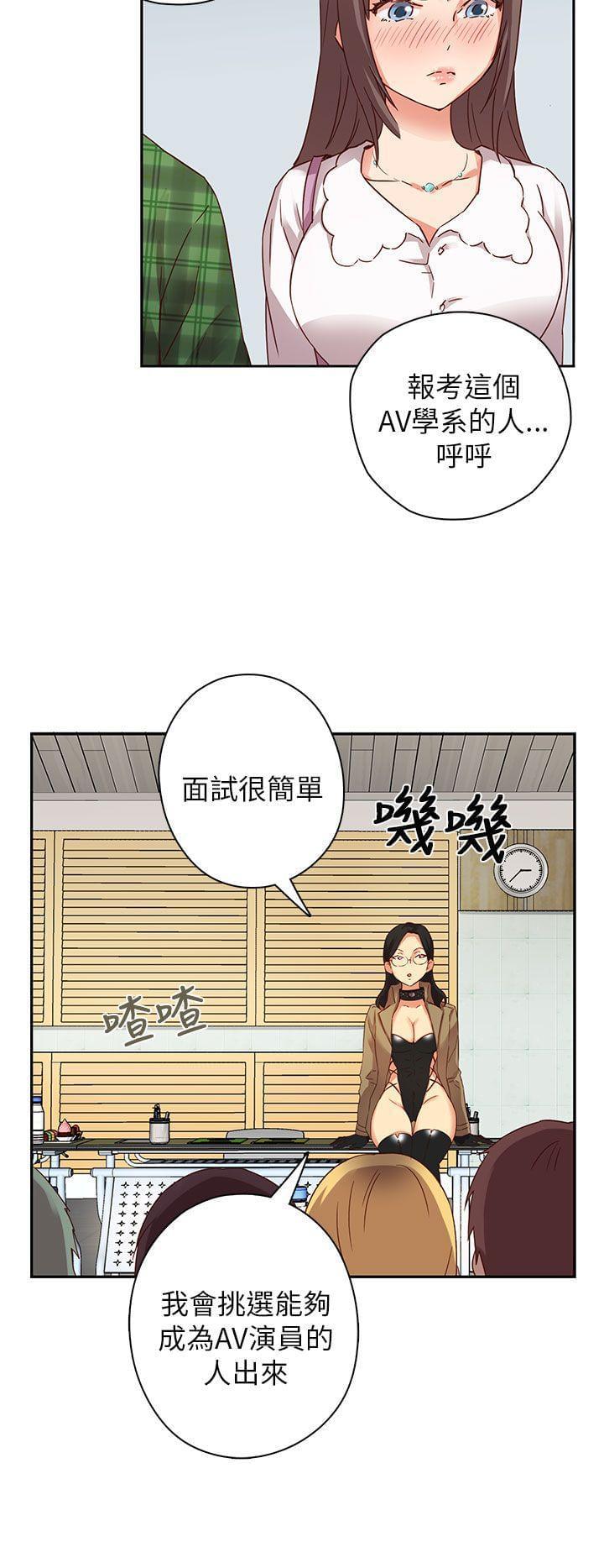 人体艺术漫画韩漫全集-第4话无删减无遮挡章节图片 