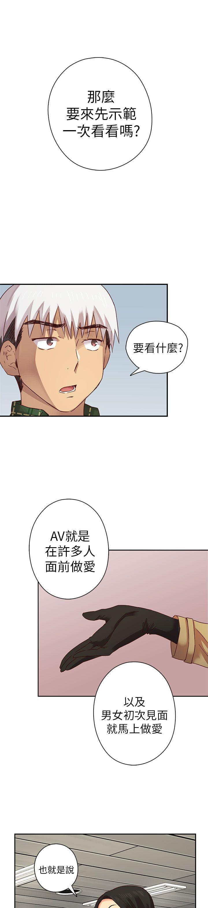 人体艺术漫画韩漫全集-第4话无删减无遮挡章节图片 