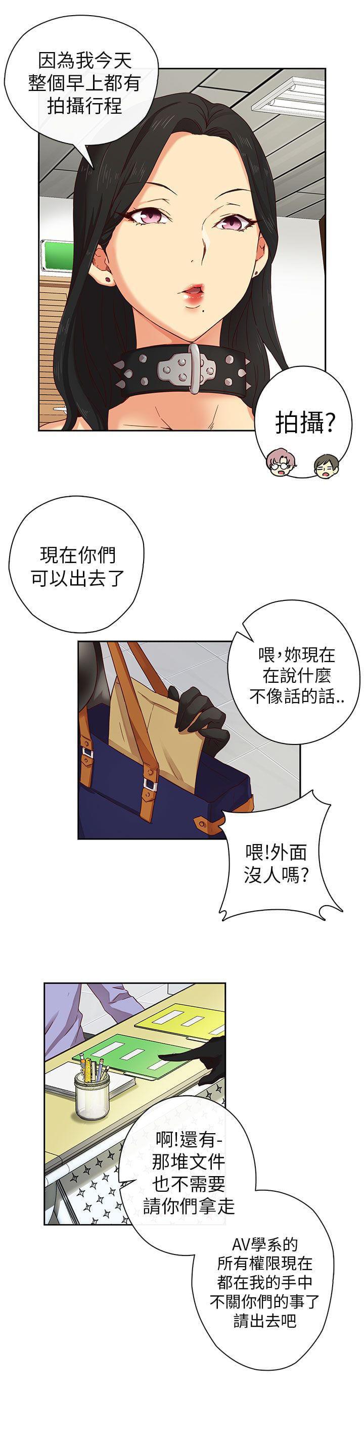 人体艺术漫画韩漫全集-第4话无删减无遮挡章节图片 