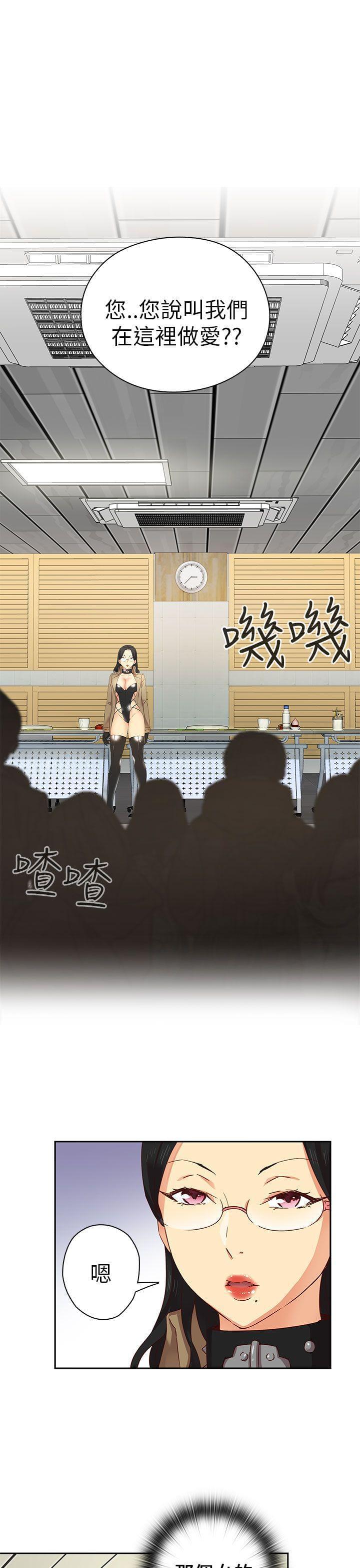 人体艺术漫画韩漫全集-第5话无删减无遮挡章节图片 