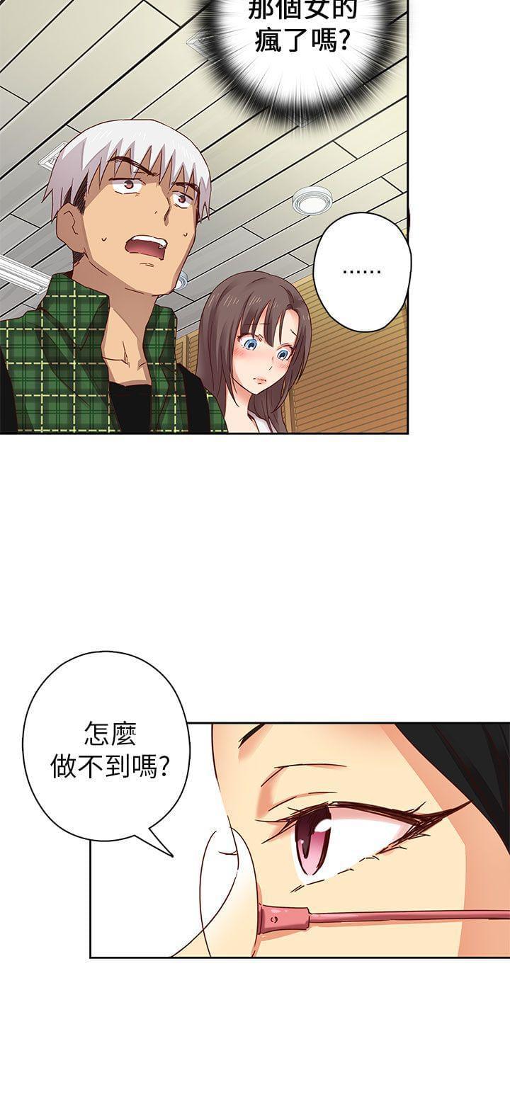 人体艺术漫画韩漫全集-第5话无删减无遮挡章节图片 