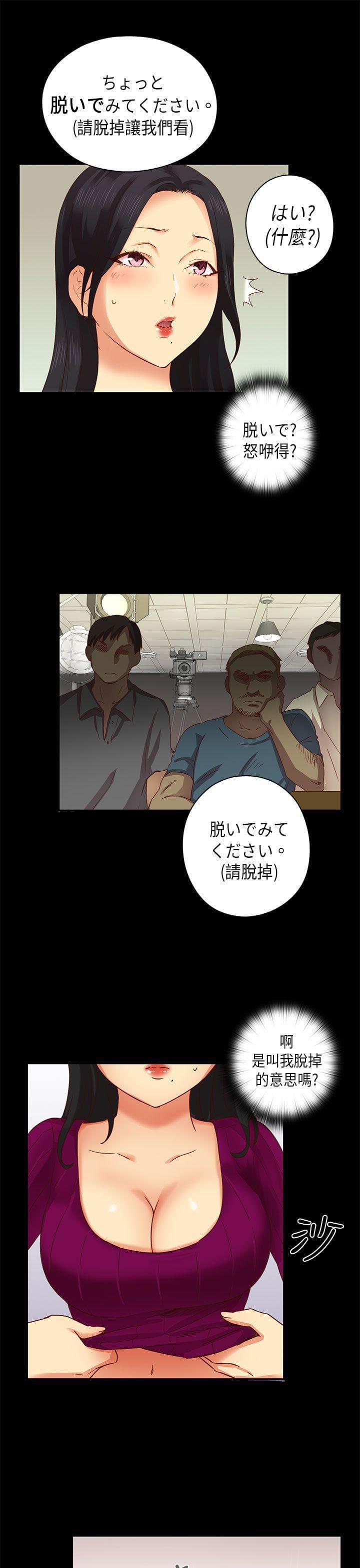 人体艺术漫画韩漫全集-第5话无删减无遮挡章节图片 