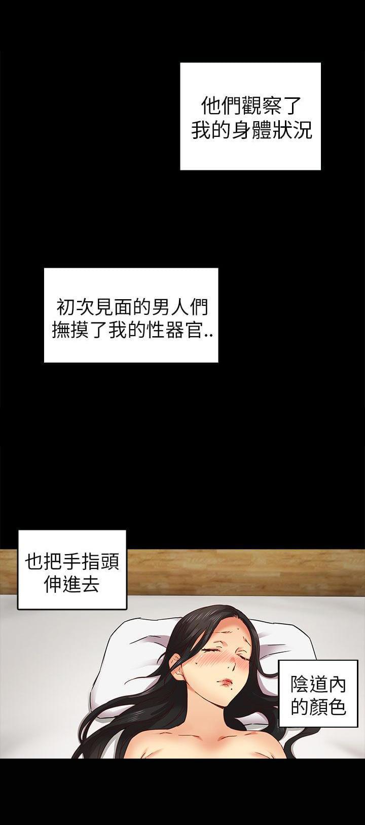 人体艺术漫画韩漫全集-第5话无删减无遮挡章节图片 