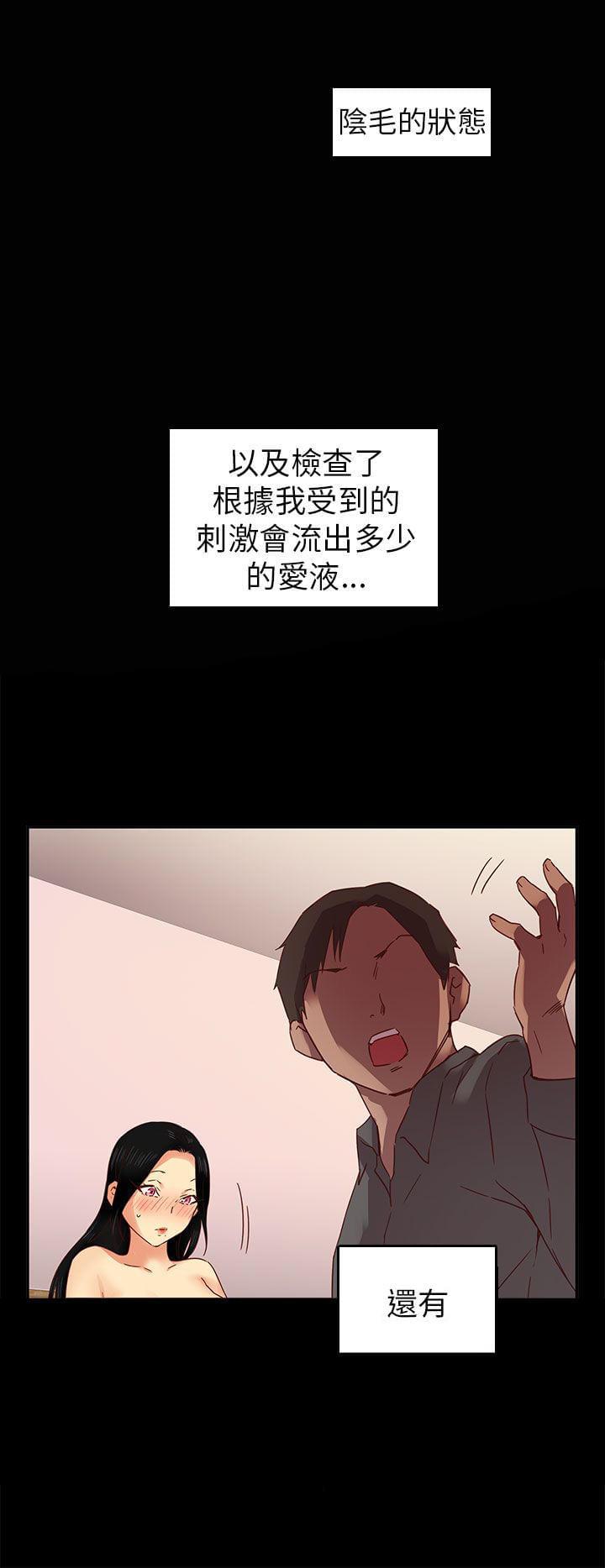 人体艺术漫画韩漫全集-第5话无删减无遮挡章节图片 