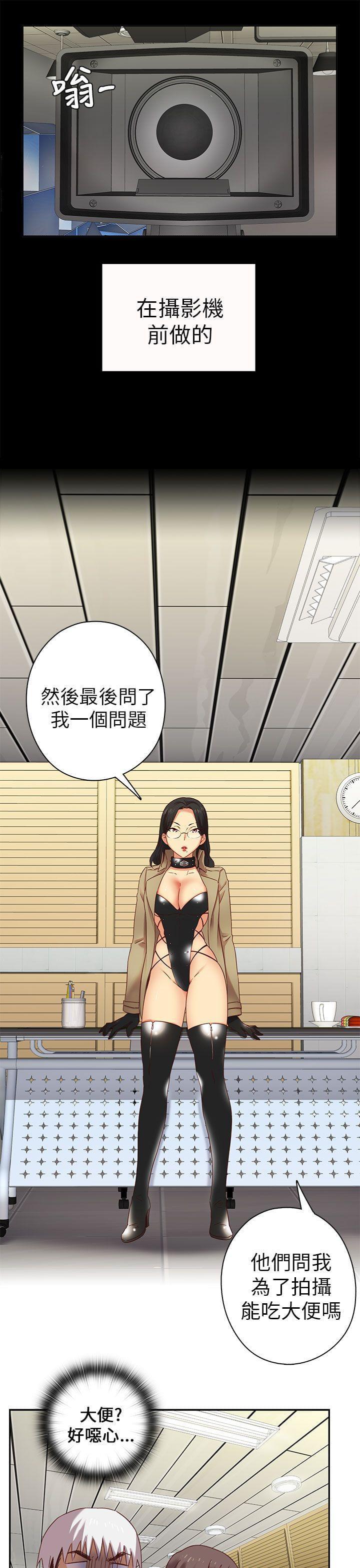 人体艺术漫画韩漫全集-第5话无删减无遮挡章节图片 