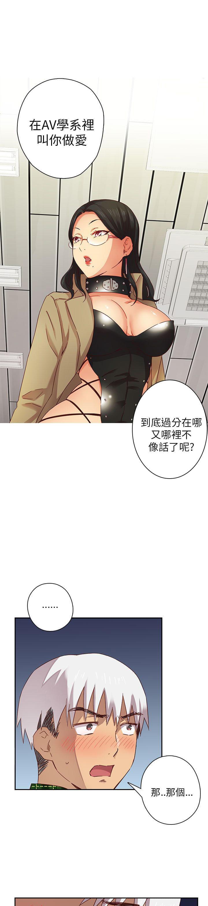 人体艺术漫画韩漫全集-第5话无删减无遮挡章节图片 