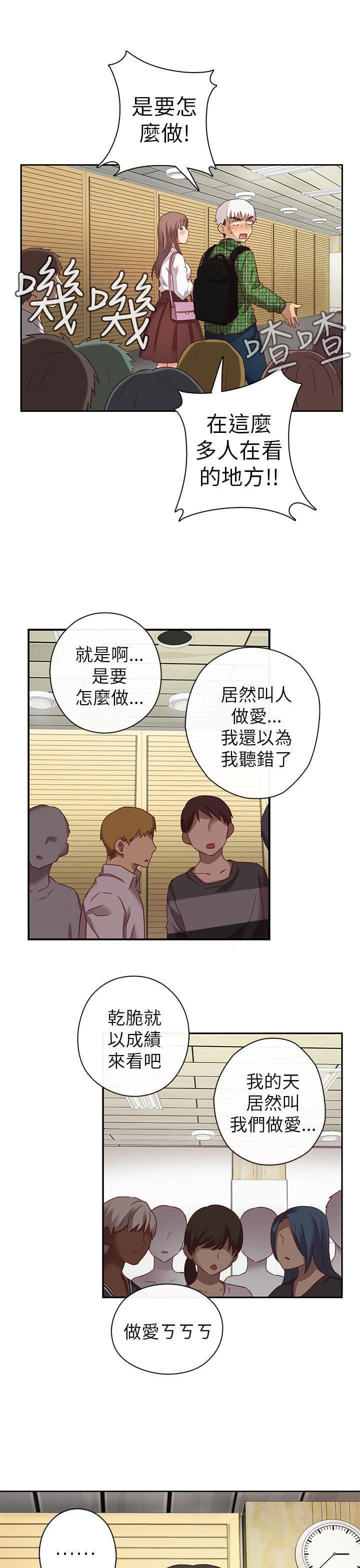人体艺术漫画韩漫全集-第5话无删减无遮挡章节图片 