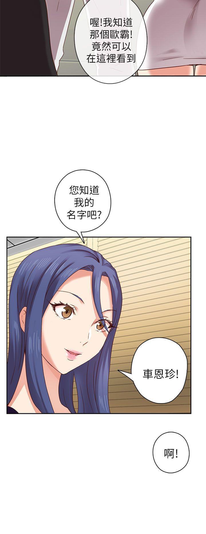 人体艺术漫画韩漫全集-第5话无删减无遮挡章节图片 