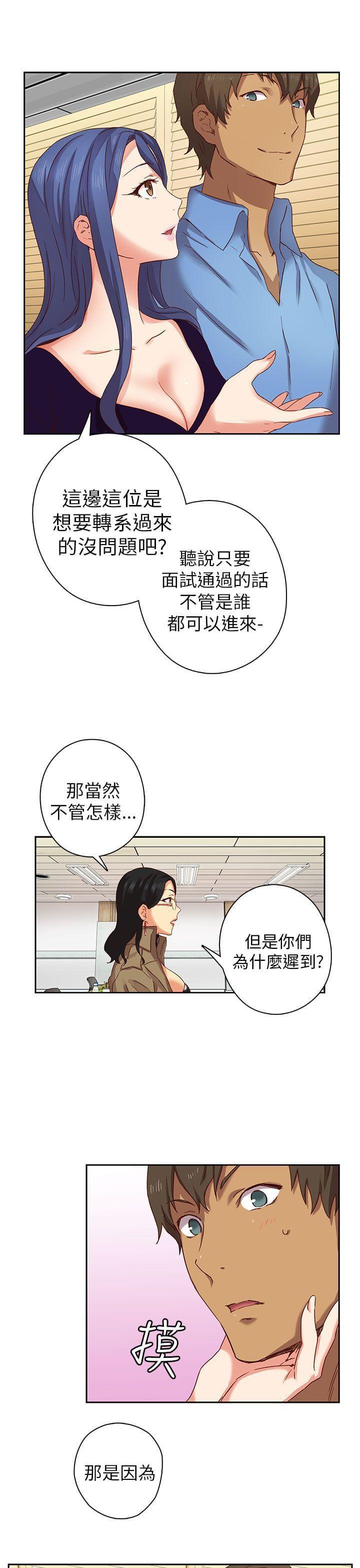 人体艺术漫画韩漫全集-第5话无删减无遮挡章节图片 