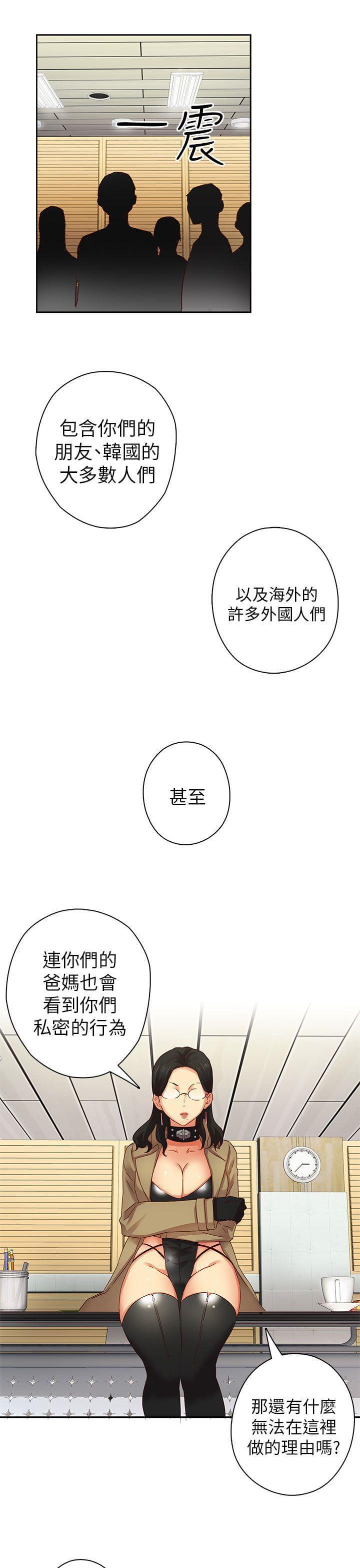 人体艺术漫画韩漫全集-第5话无删减无遮挡章节图片 