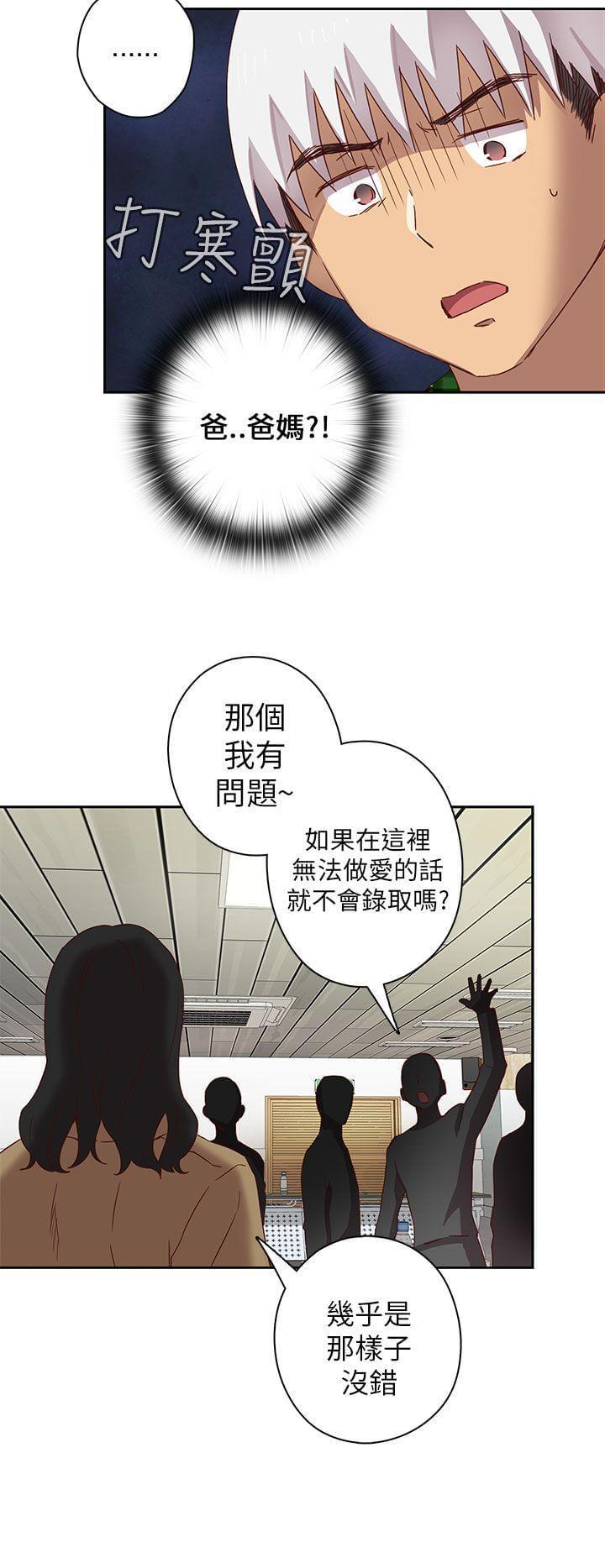 人体艺术漫画韩漫全集-第5话无删减无遮挡章节图片 