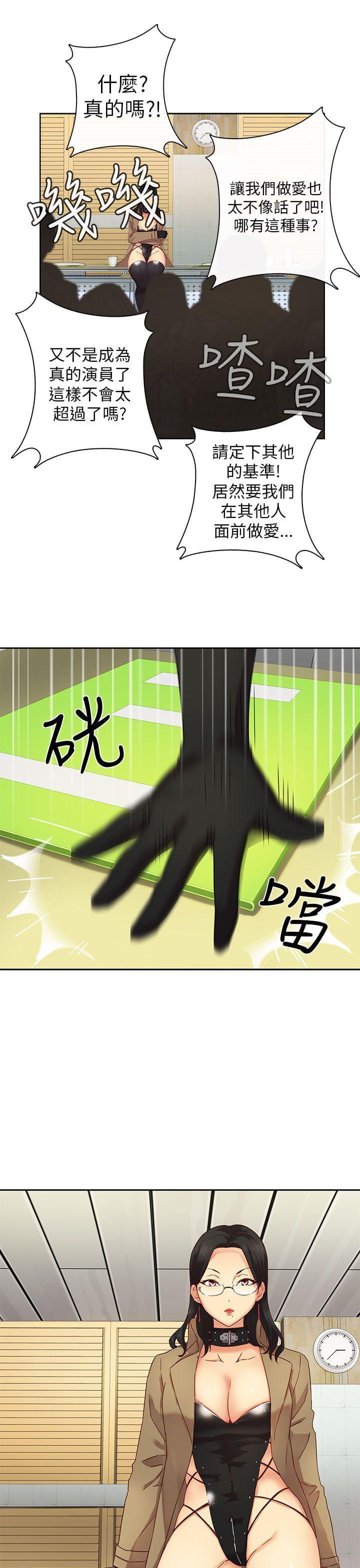 人体艺术漫画韩漫全集-第5话无删减无遮挡章节图片 