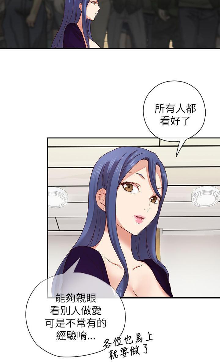 人体艺术漫画韩漫全集-第6话无删减无遮挡章节图片 