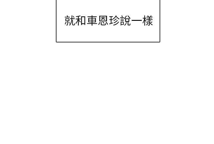 人体艺术漫画韩漫全集-第6话无删减无遮挡章节图片 