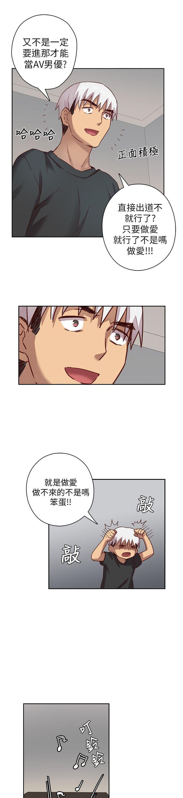 人体艺术漫画韩漫全集-第6话无删减无遮挡章节图片 
