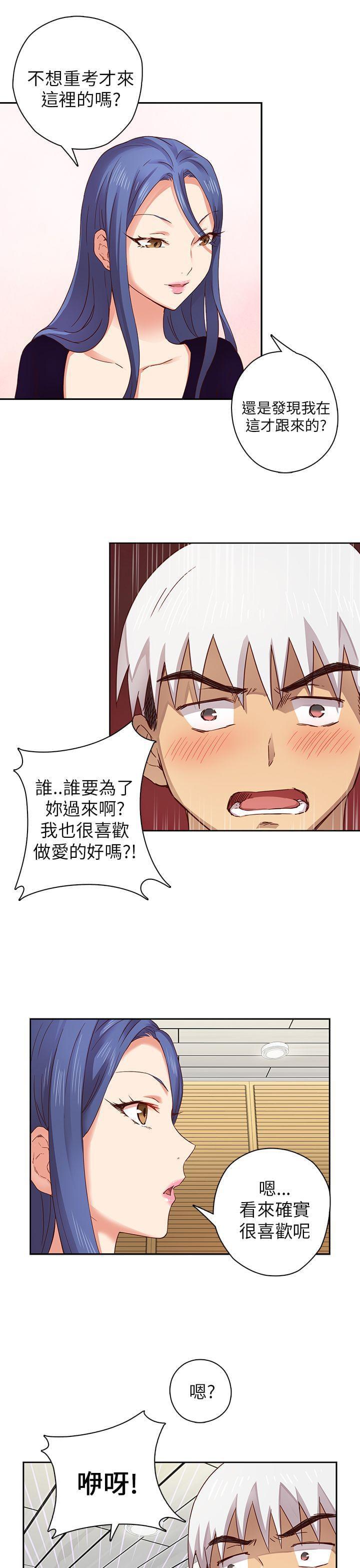 人体艺术漫画韩漫全集-第6话无删减无遮挡章节图片 