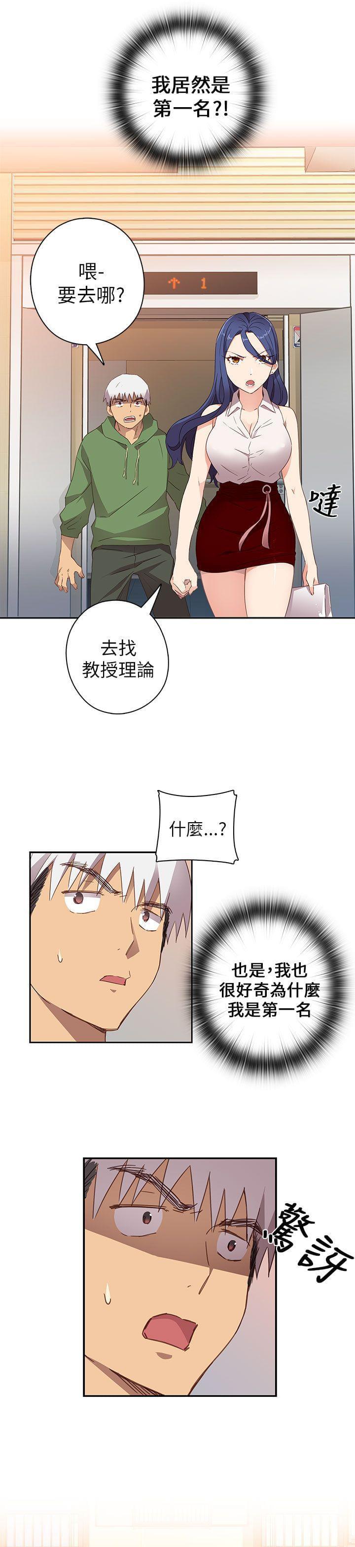 人体艺术漫画韩漫全集-第7话无删减无遮挡章节图片 