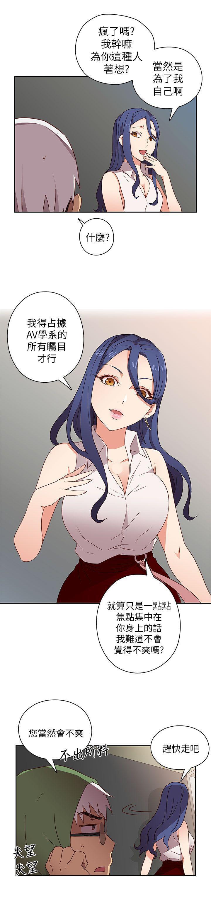人体艺术漫画韩漫全集-第7话无删减无遮挡章节图片 