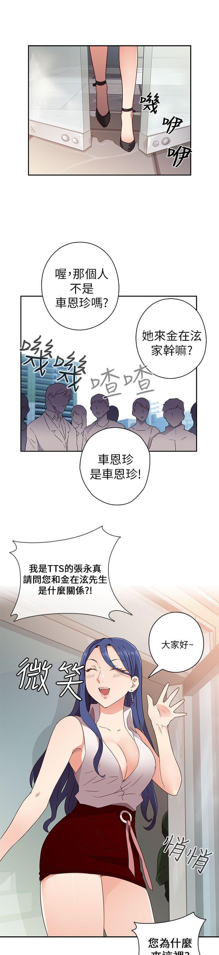 人体艺术漫画韩漫全集-第7话无删减无遮挡章节图片 