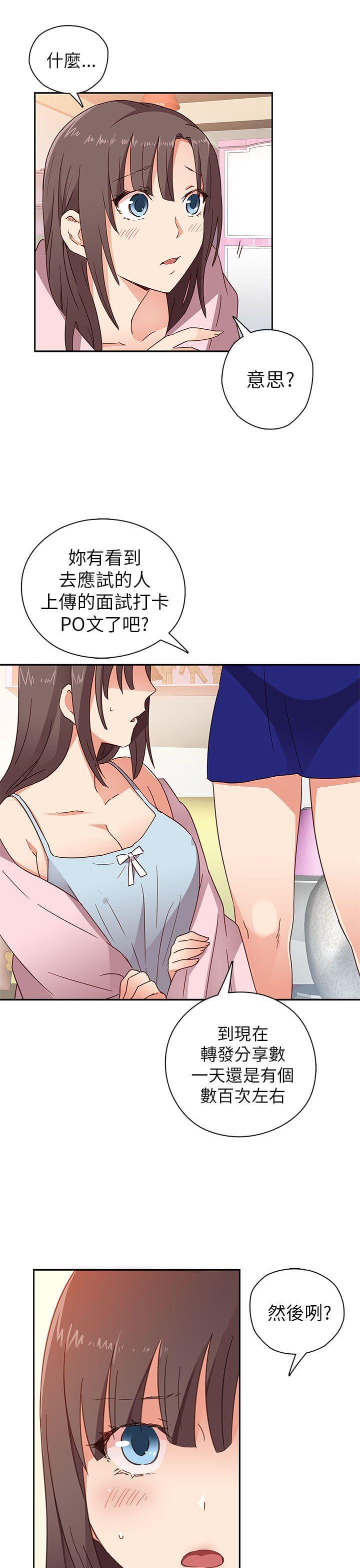 人体艺术漫画韩漫全集-第7话无删减无遮挡章节图片 