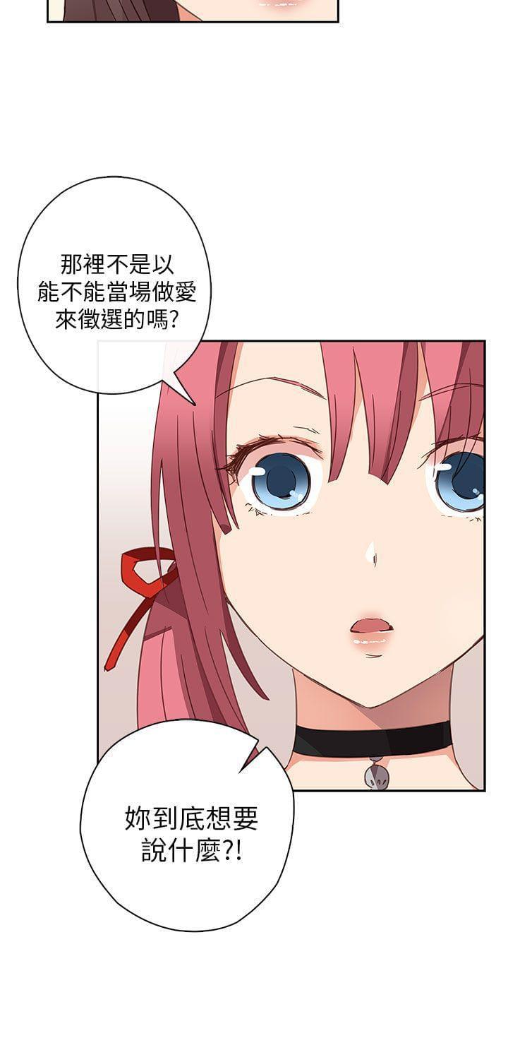 人体艺术漫画韩漫全集-第7话无删减无遮挡章节图片 