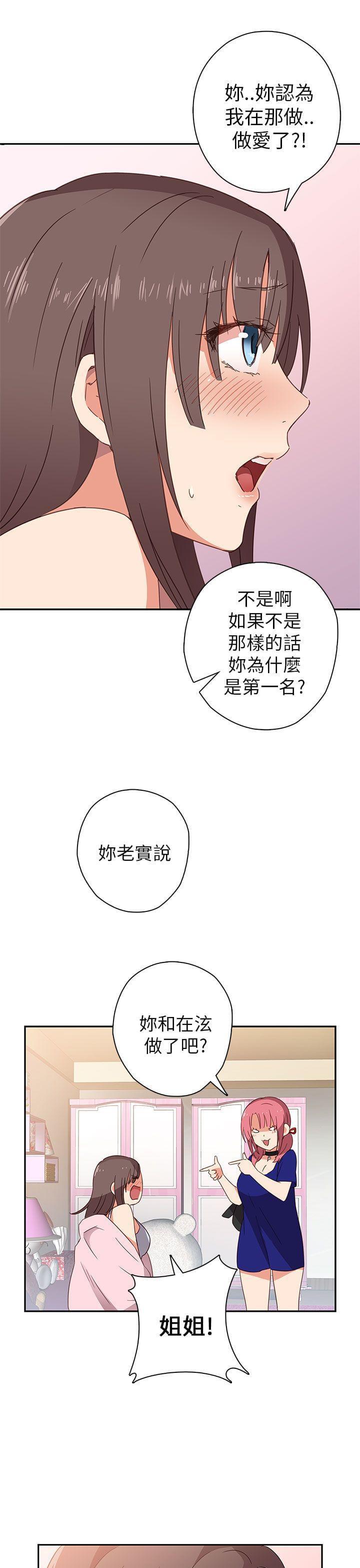 人体艺术漫画韩漫全集-第7话无删减无遮挡章节图片 