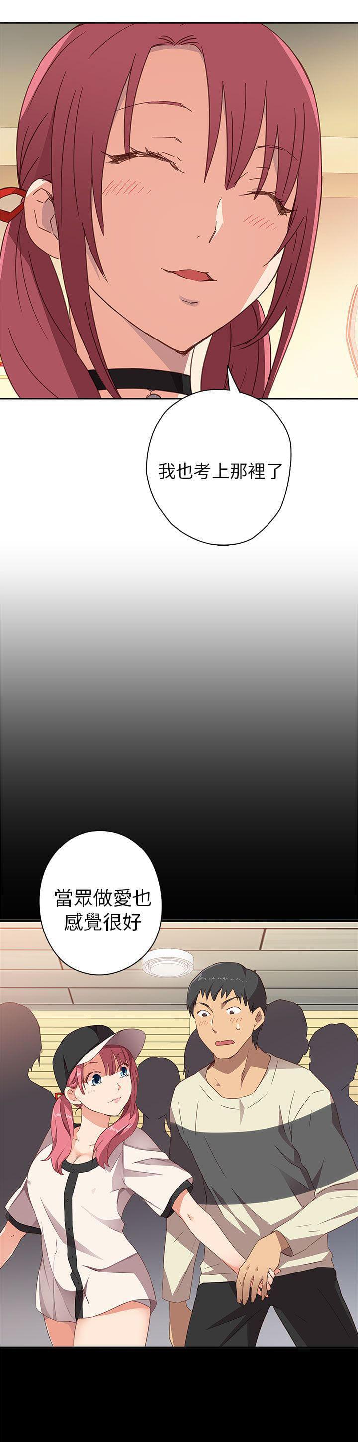 人体艺术漫画韩漫全集-第7话无删减无遮挡章节图片 