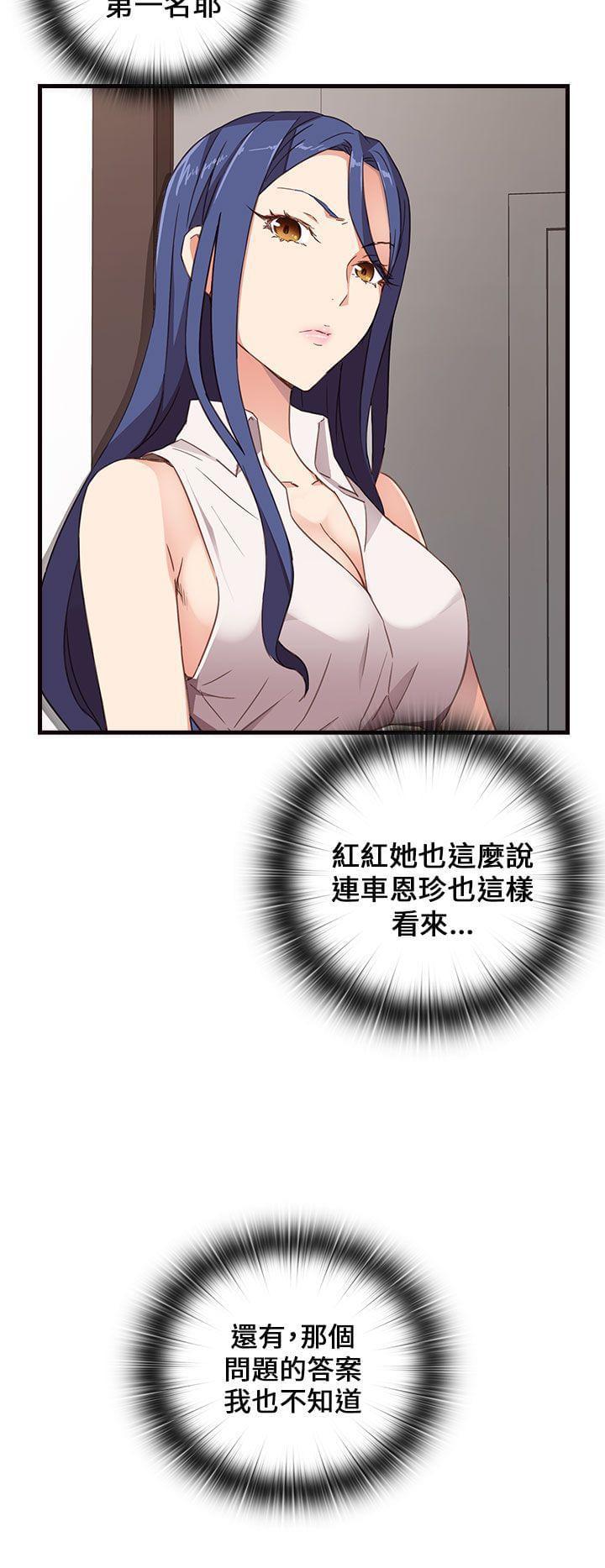 人体艺术漫画韩漫全集-第7话无删减无遮挡章节图片 