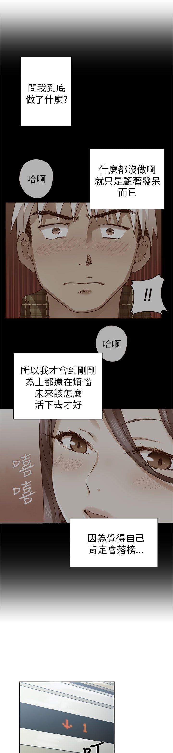人体艺术漫画韩漫全集-第7话无删减无遮挡章节图片 