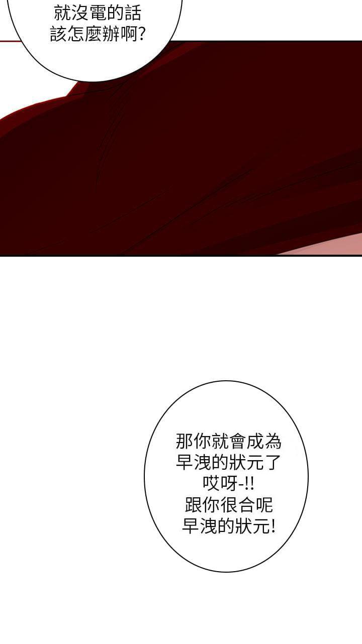 人体艺术漫画韩漫全集-第8话无删减无遮挡章节图片 
