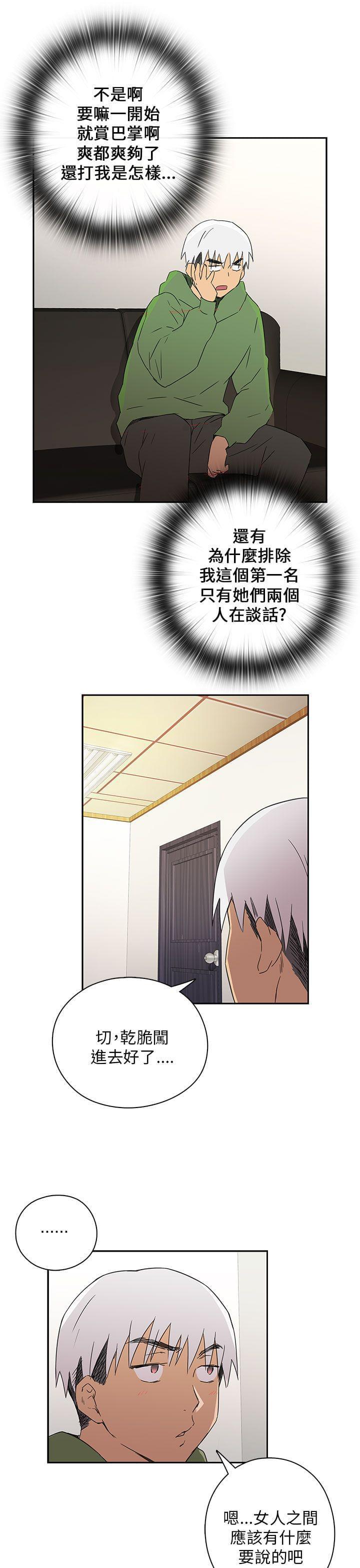 人体艺术漫画韩漫全集-第9话无删减无遮挡章节图片 