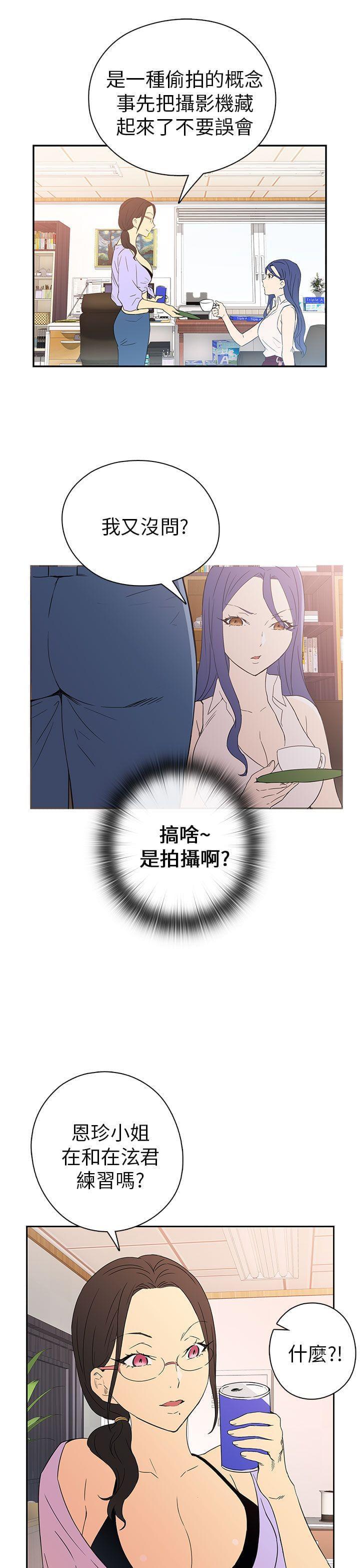 人体艺术漫画韩漫全集-第9话无删减无遮挡章节图片 