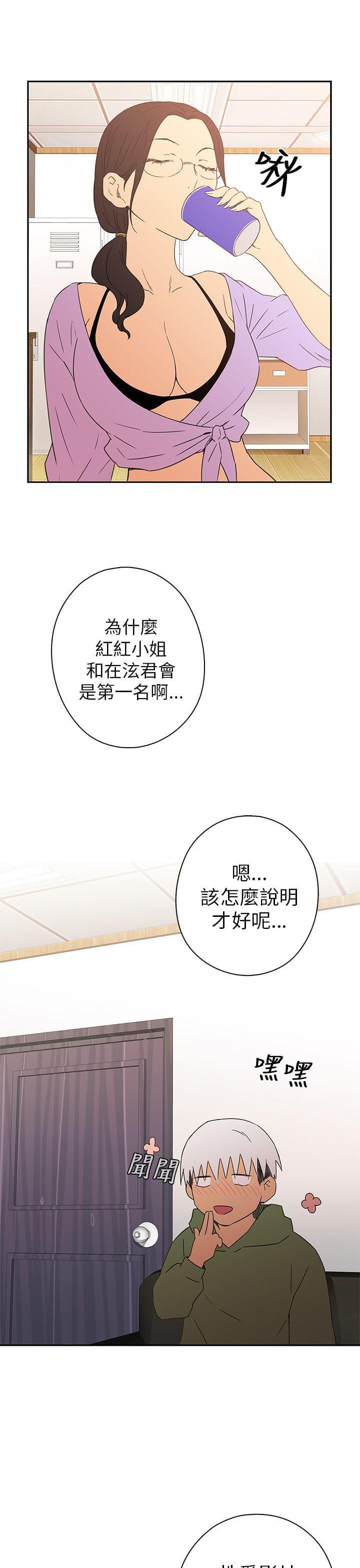人体艺术漫画韩漫全集-第9话无删减无遮挡章节图片 