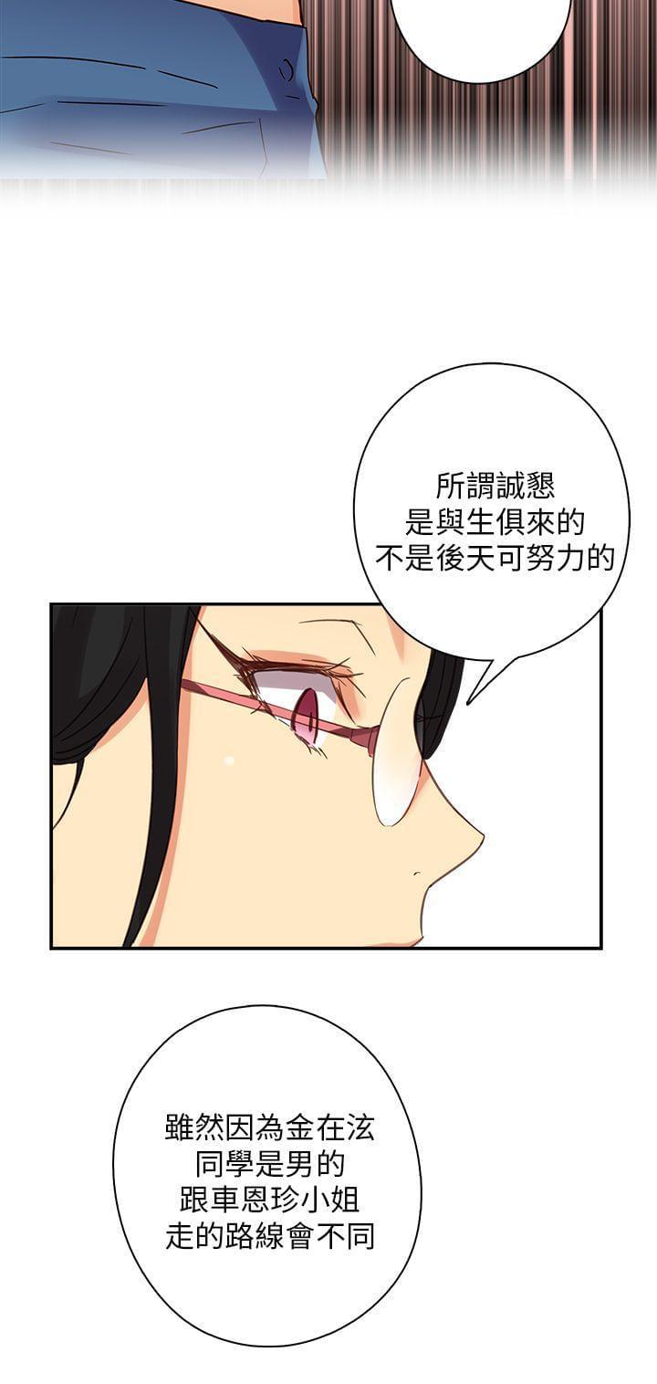 人体艺术漫画韩漫全集-第9话无删减无遮挡章节图片 