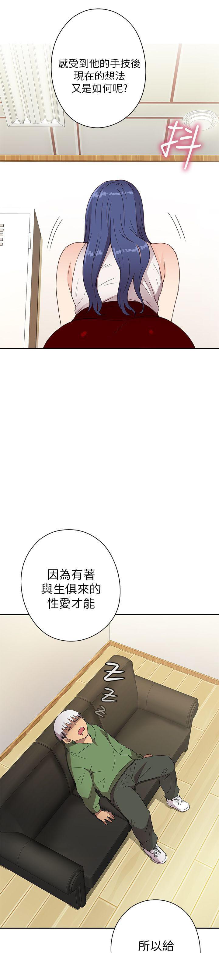 人体艺术漫画韩漫全集-第9话无删减无遮挡章节图片 