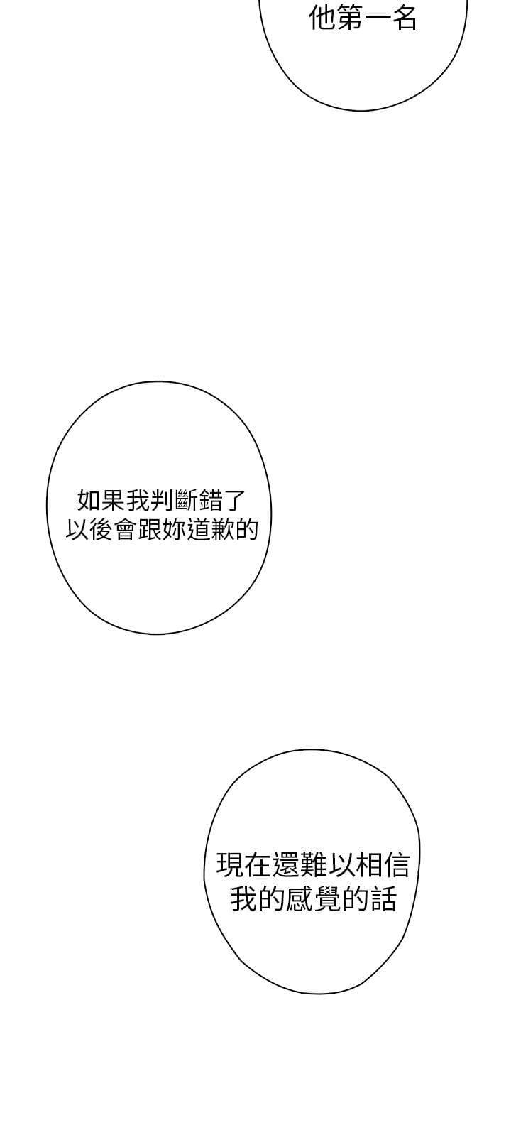 人体艺术漫画韩漫全集-第9话无删减无遮挡章节图片 