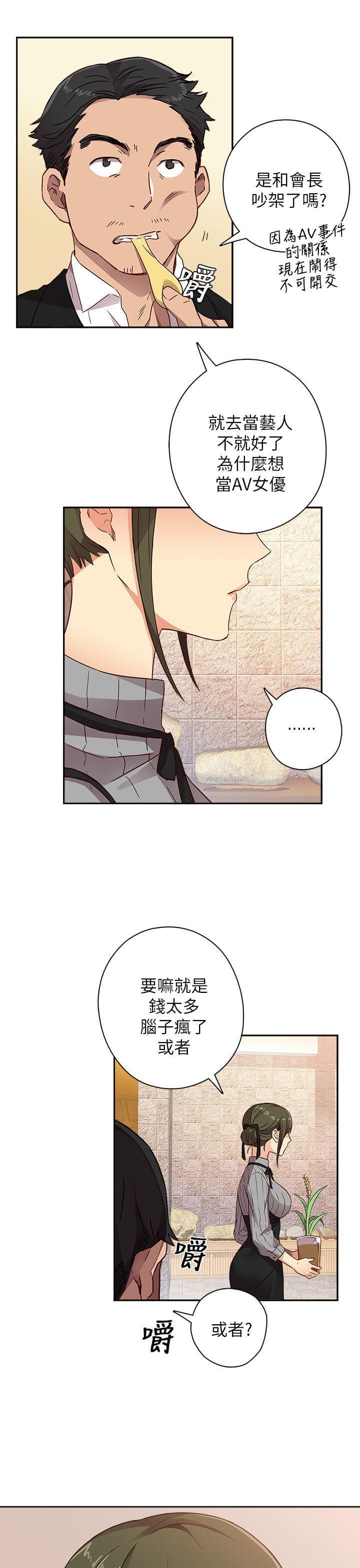 人体艺术漫画韩漫全集-第10话无删减无遮挡章节图片 