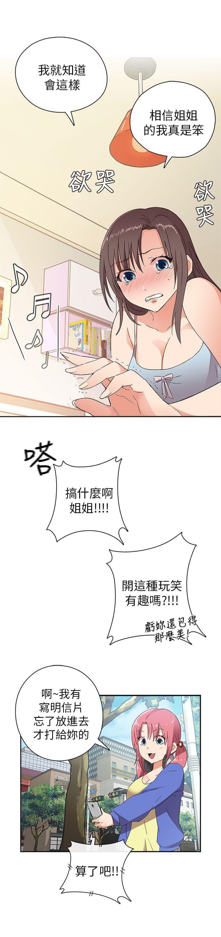 人体艺术漫画韩漫全集-第10话无删减无遮挡章节图片 
