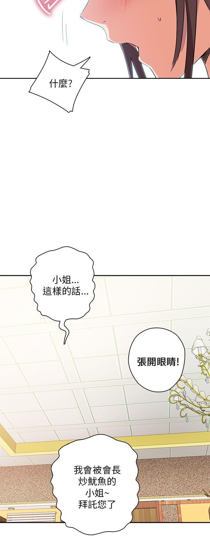 人体艺术漫画韩漫全集-第10话无删减无遮挡章节图片 