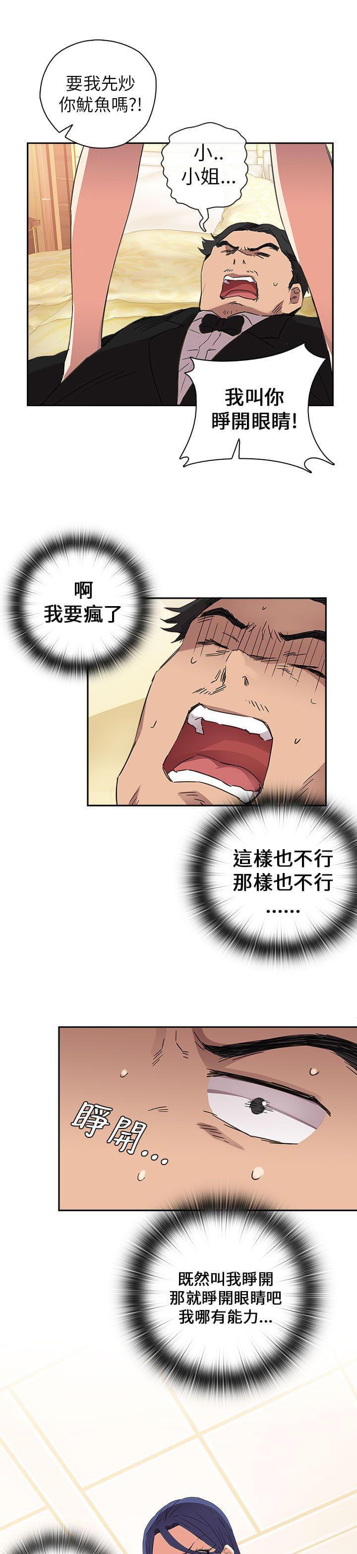 人体艺术漫画韩漫全集-第10话无删减无遮挡章节图片 