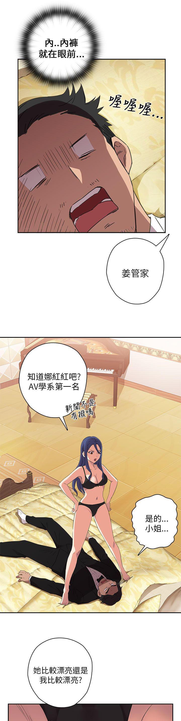 人体艺术漫画韩漫全集-第10话无删减无遮挡章节图片 