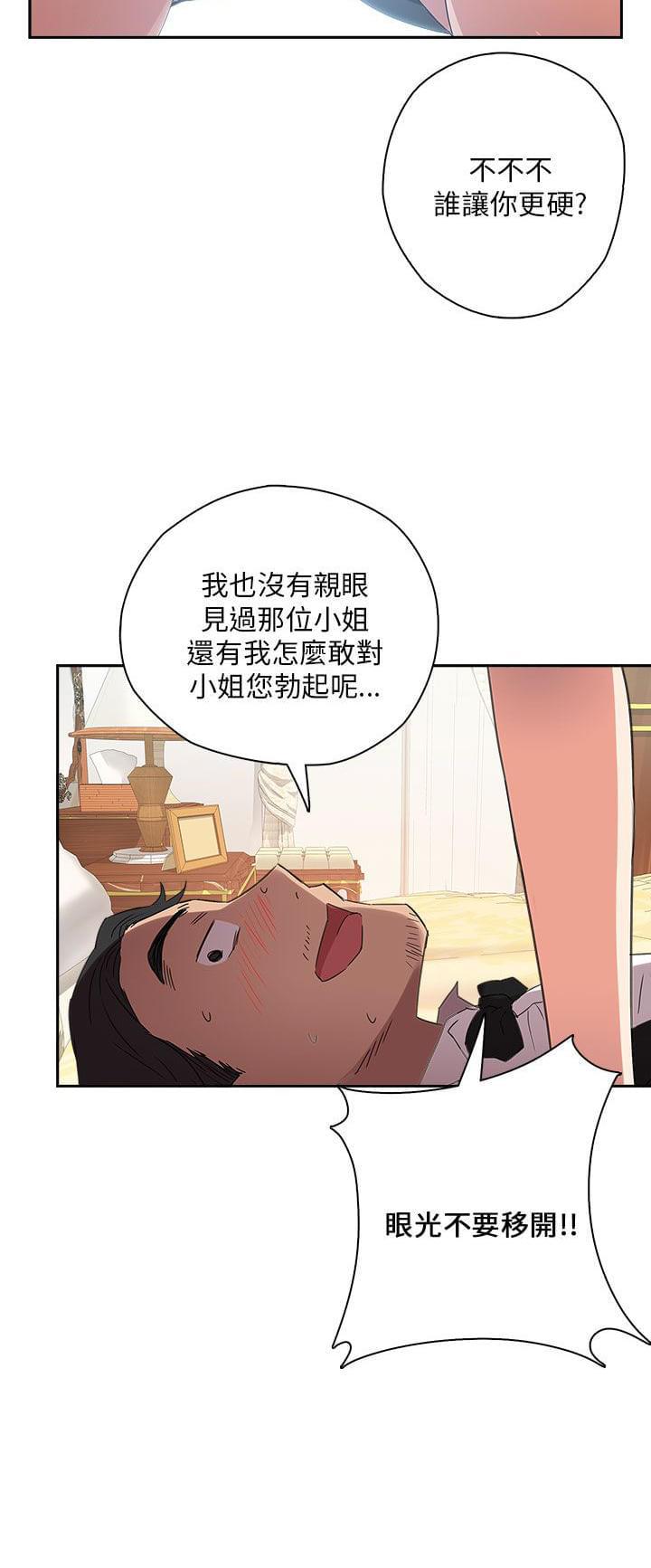 人体艺术漫画韩漫全集-第10话无删减无遮挡章节图片 