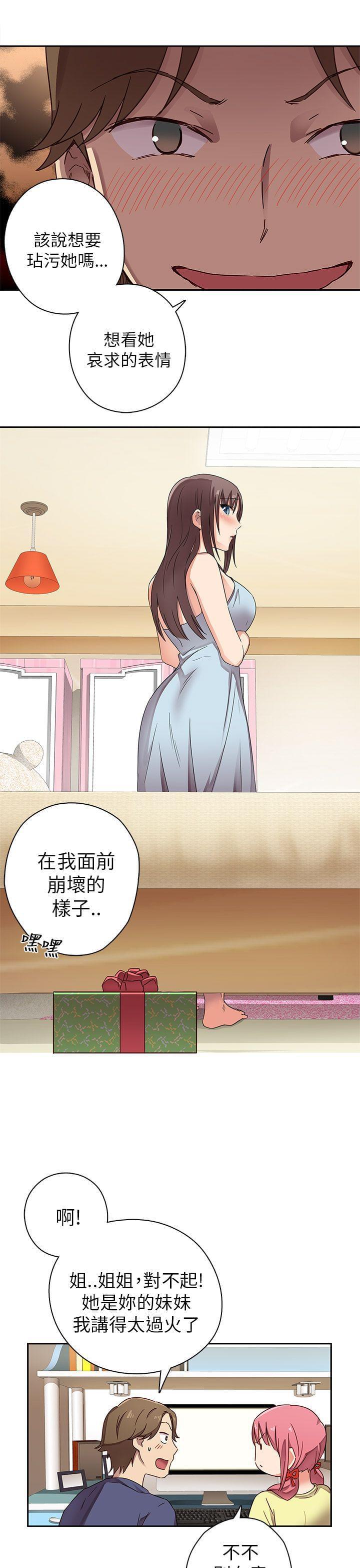 人体艺术漫画韩漫全集-第11话无删减无遮挡章节图片 