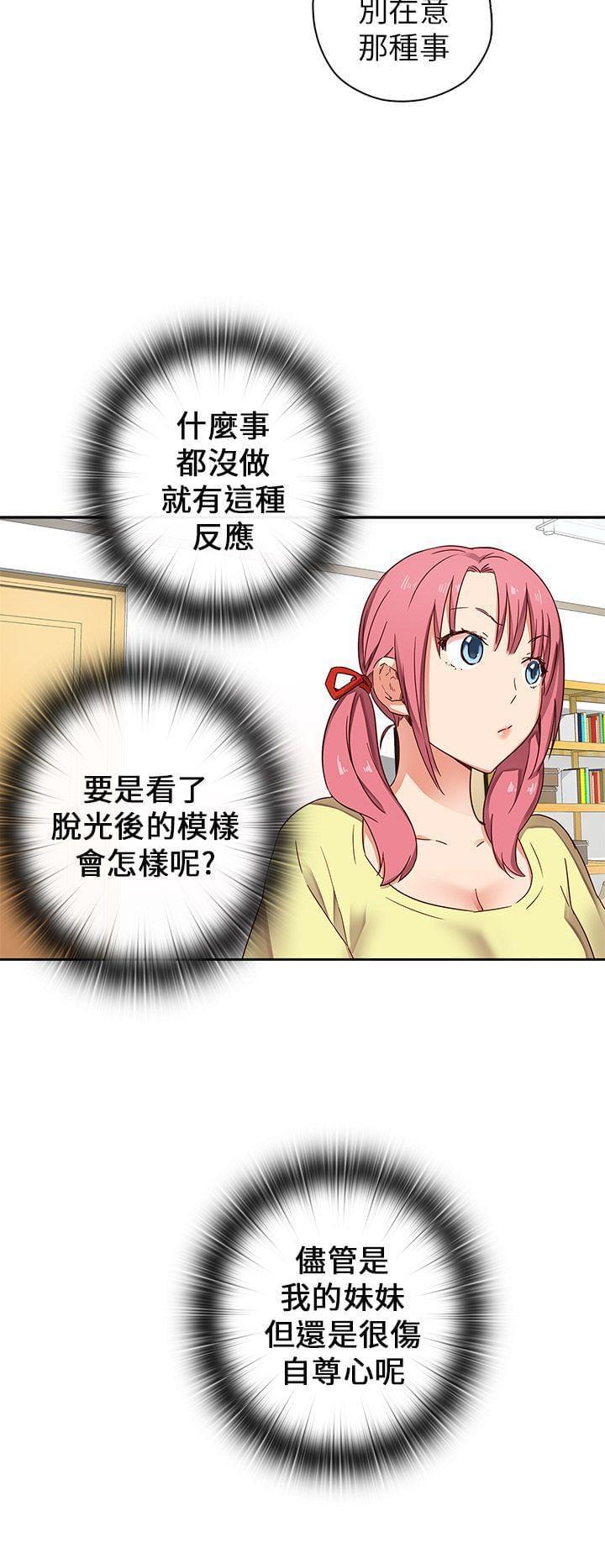 人体艺术漫画韩漫全集-第11话无删减无遮挡章节图片 