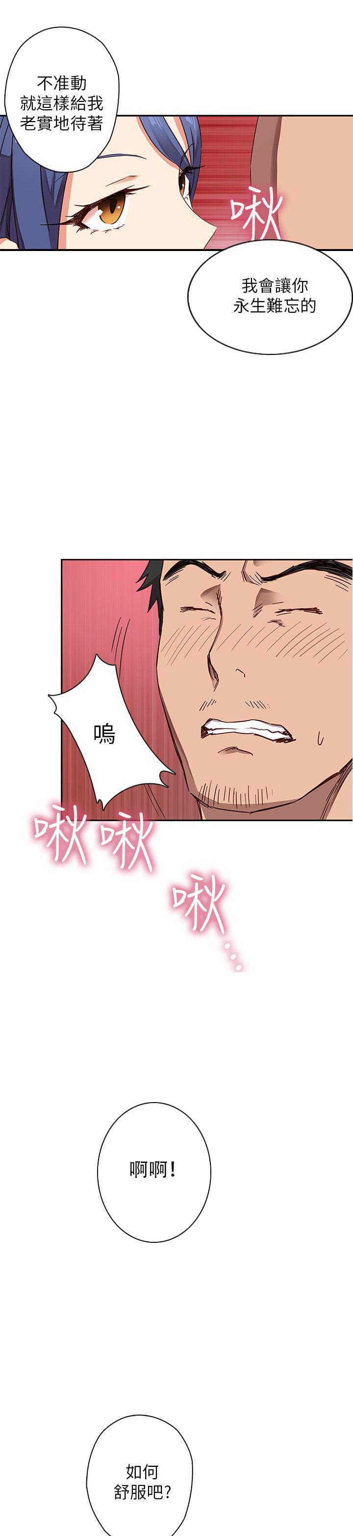 人体艺术漫画韩漫全集-第11话无删减无遮挡章节图片 