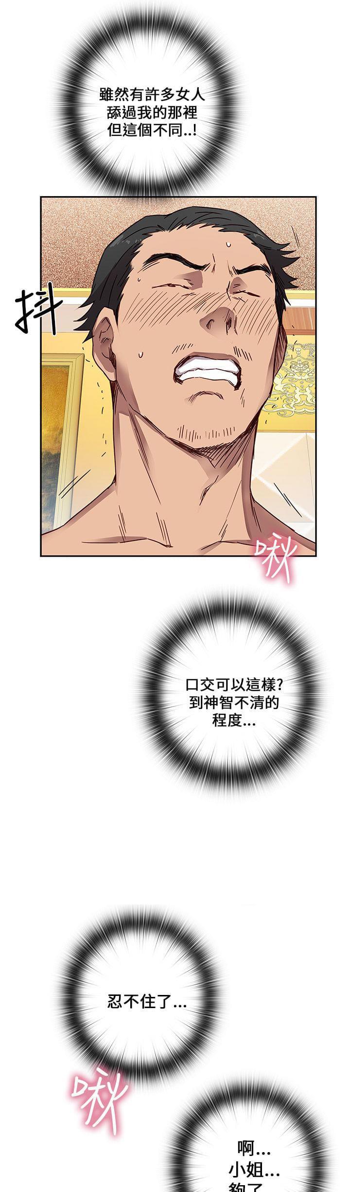 人体艺术漫画韩漫全集-第11话无删减无遮挡章节图片 