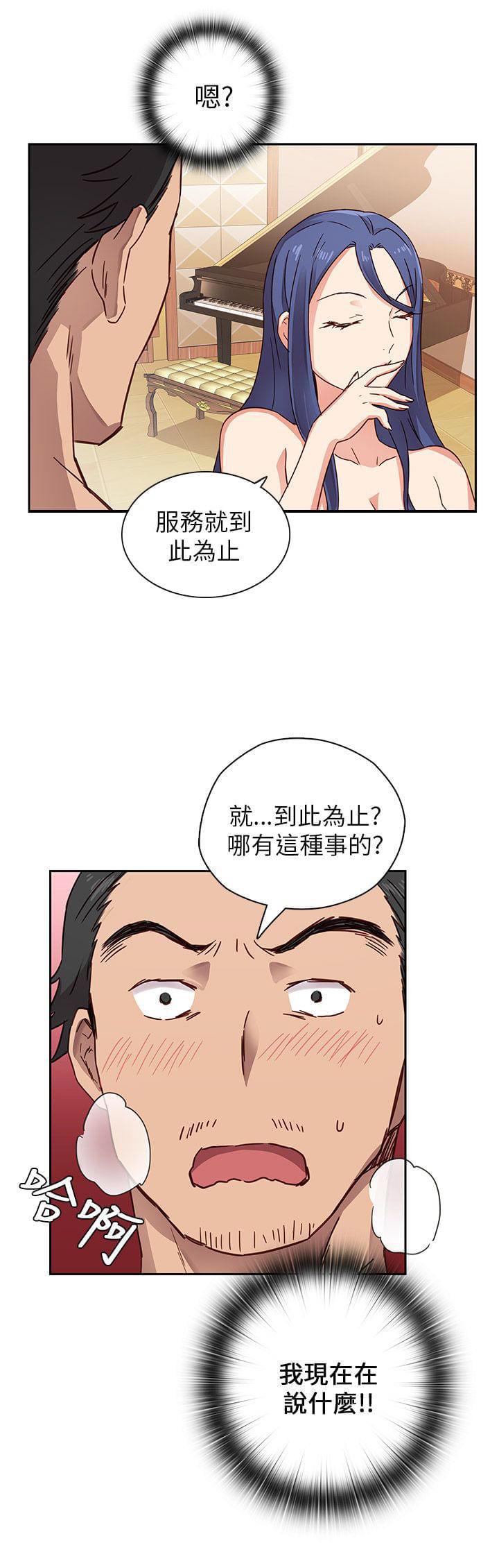 人体艺术漫画韩漫全集-第11话无删减无遮挡章节图片 